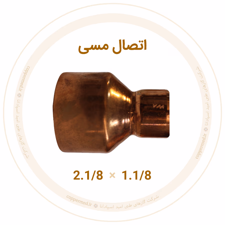 مسی ویستامهر سایز 1.1.8×2.1.8